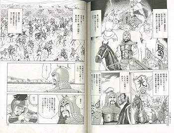 Amazon.co.jp: それからの三国志 上巻 諸葛孔明亡き後の三国の